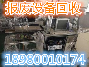 报废设备回收3.jpg