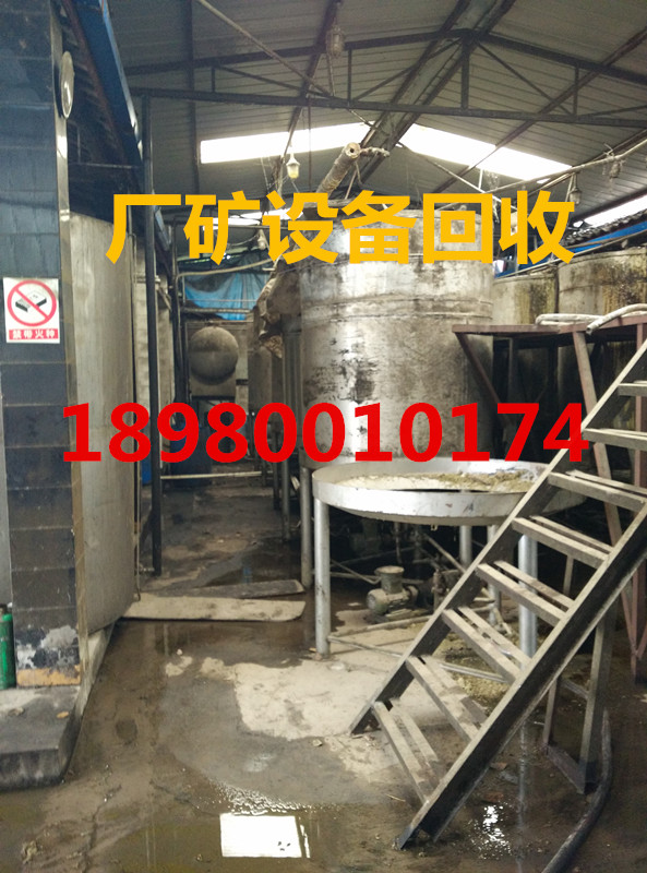厂矿设备回收3.jpg