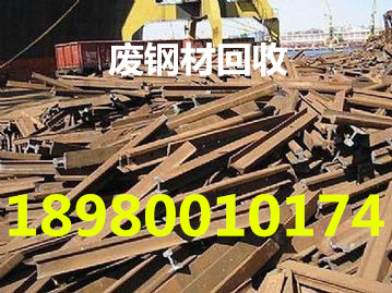 废钢材回收7.jpg