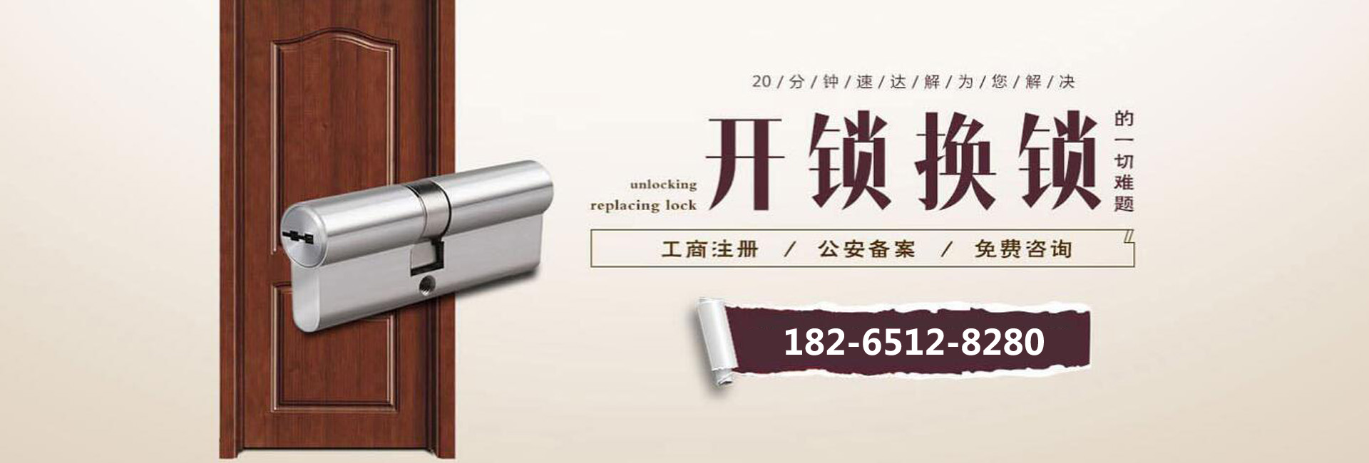 开锁3.jpg