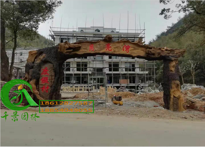 生态民宿仿真树大门.png