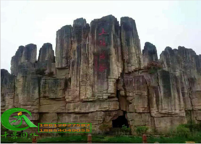 风景区假山.png