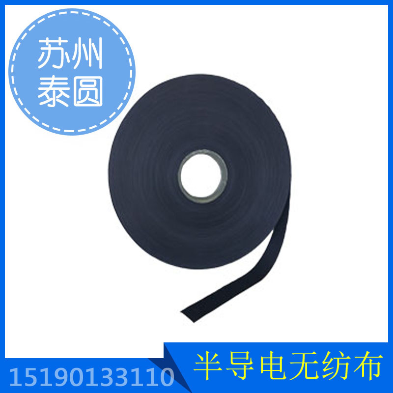 半导带无纺布.jpg