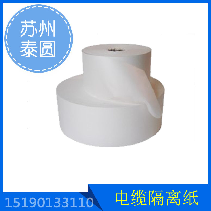 电缆隔离纸3.jpg
