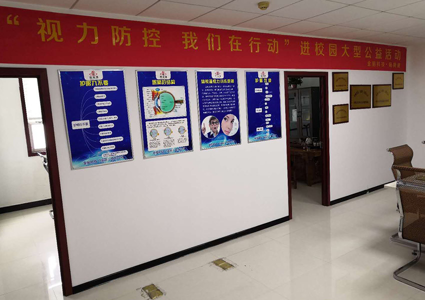 视力防控活动.jpg