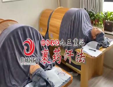 裹药汗法.jpg