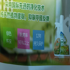 净化技术抑制甲醛.jpg