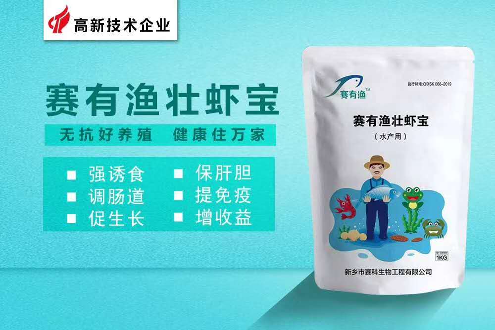 壮虾宝+.jpg