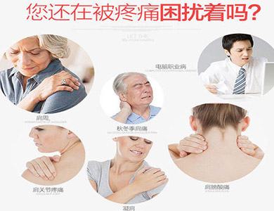 肩颈酸痛.jpg