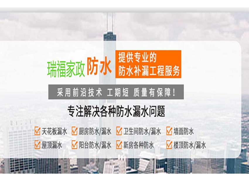 防水案例展示.jpg