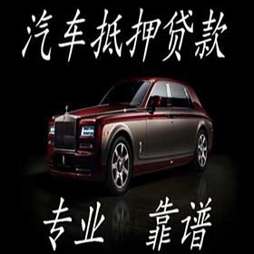 押手续不押车.jpg