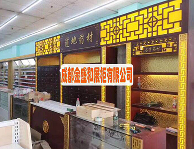药房展柜.jpg