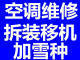 空调维修图片1.jpg