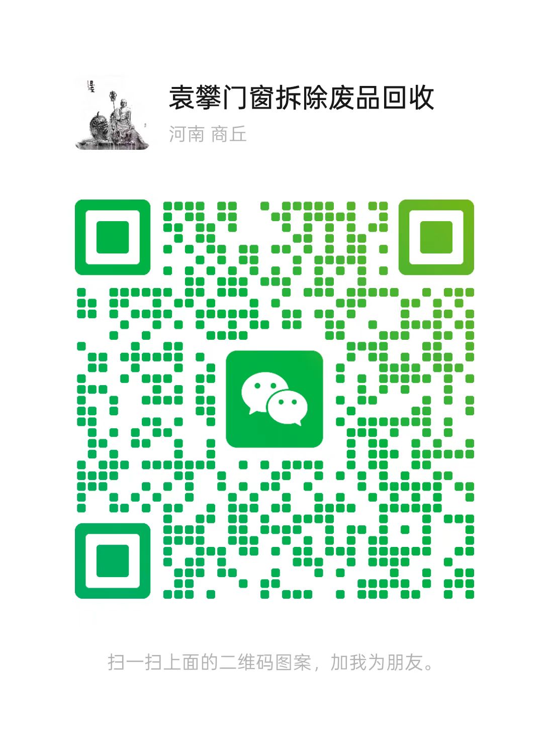 微信图片_2025-07-04_140337_370.jpg