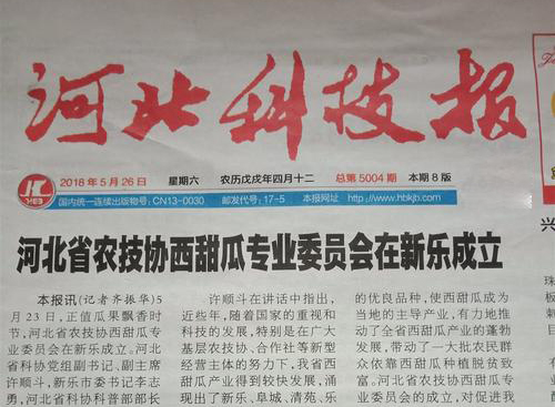河北科技报登报热线电话
