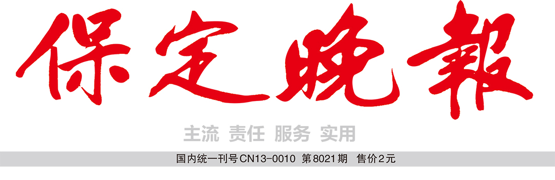 保定晚报社广告部登报服务中心