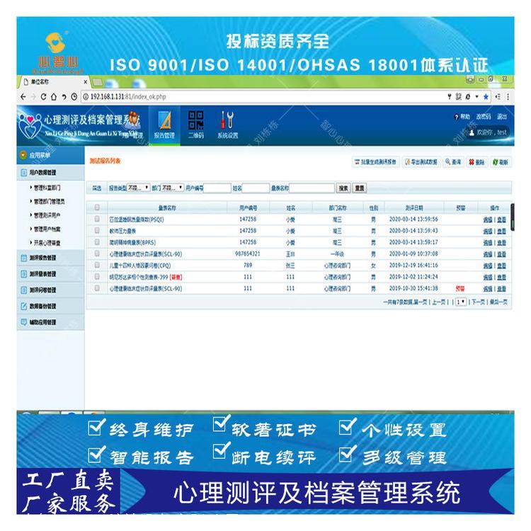 心理咨询室方案效果图，心理设备图片