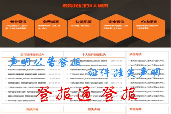 邢台登报公告格式燕赵都市报