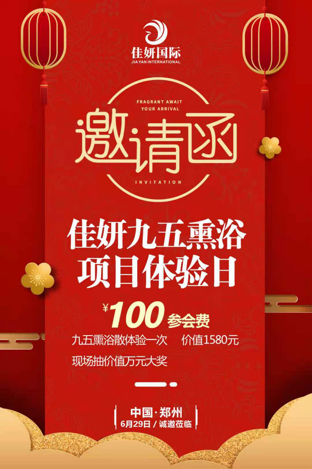 629招商会1.jpg